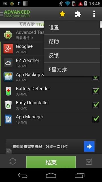 高级任务管理器专业版