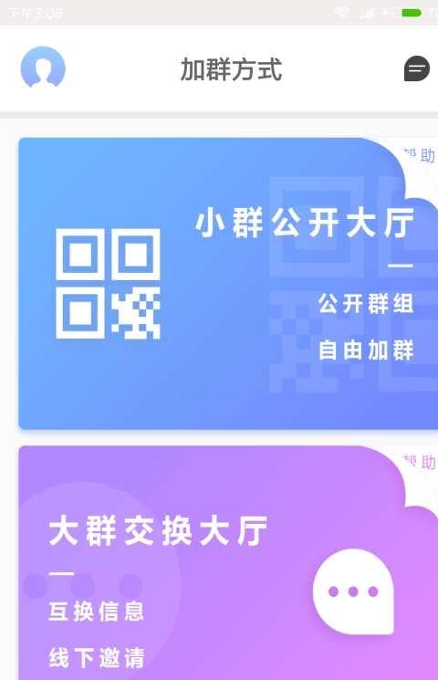 微创业手机版