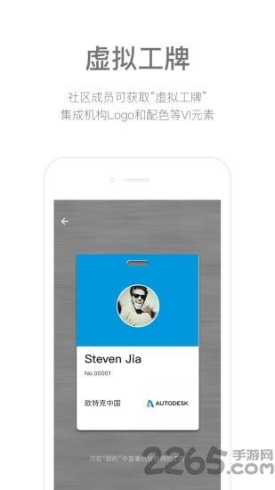 虚拟工场手机版