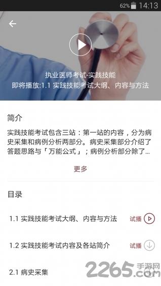 丁香园医学深造