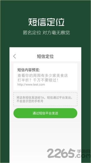 万能定位跟踪神器