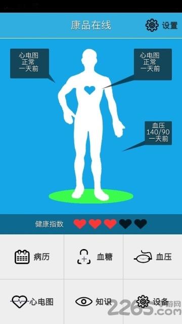 康品在线app