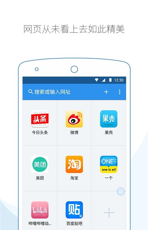 云集浏览器手机版