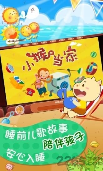 宝宝乐读识字故事