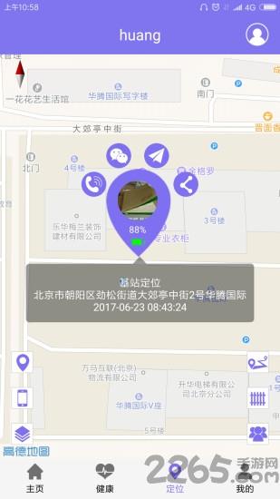 蹦心守护手机版