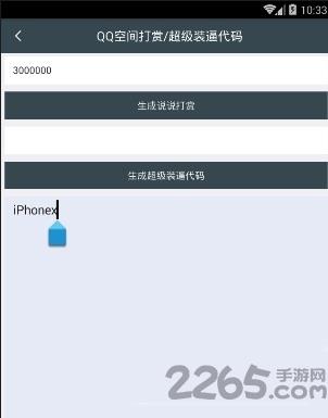 et盒子软件