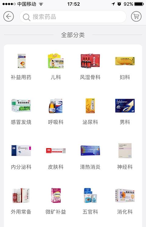 医保通官方版