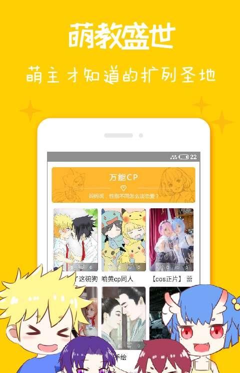 妮萌apk