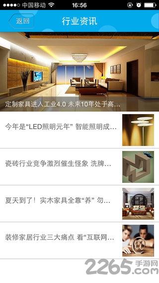 宅配易手机版