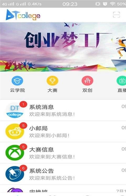 dtcollege app