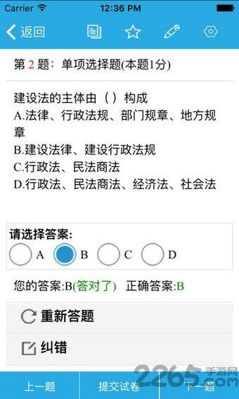通关宝典手机版