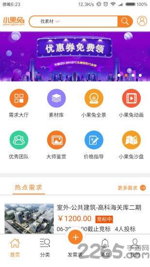 武汉小果兔
