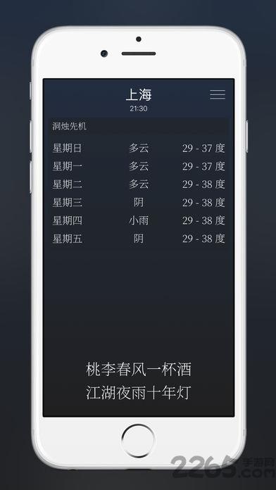 雨时官方版