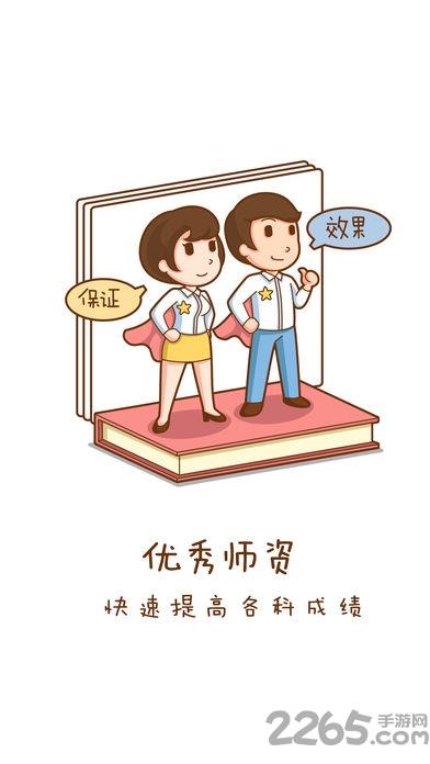 学生淘题吧