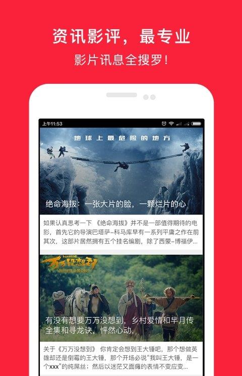 火票务app