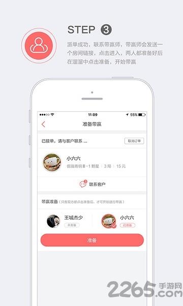 溜溜接单官方版