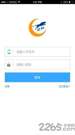 货豹司机版