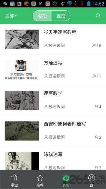 美术盒子免费版