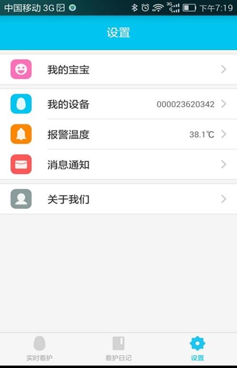 彩虹蛋蛋电子体温计