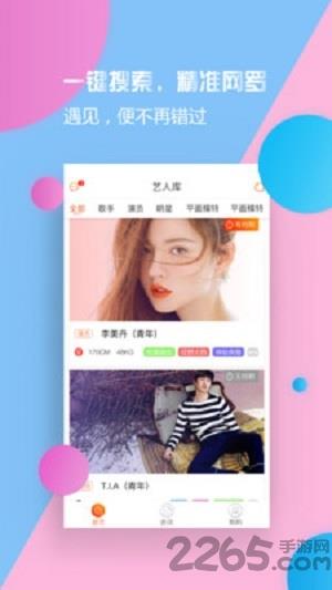 搜集娱乐软件