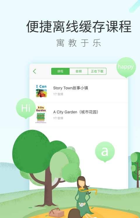 故事小镇app