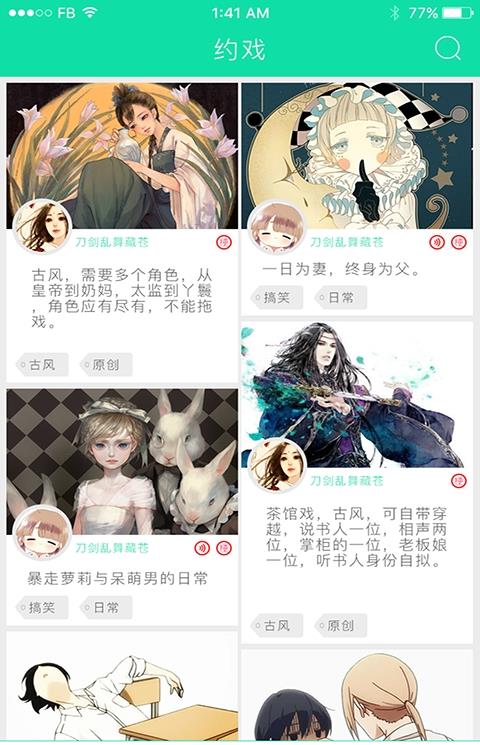 平行次元软件