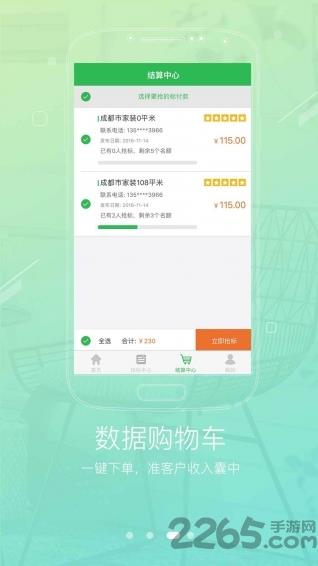 跟单助手手机版
