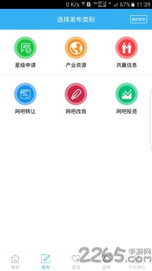 四川网咖软件