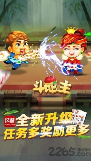 汉游天下游戏大厅官方版