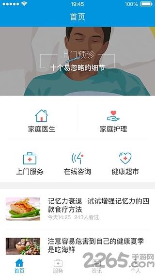 医小蜜app