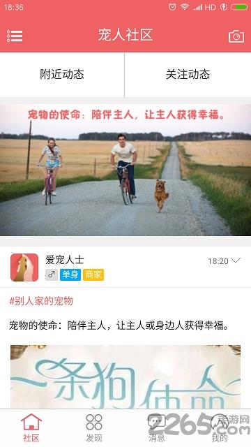 宠人手机版