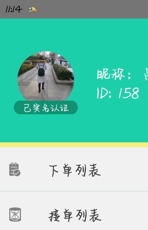 十八上门手机版