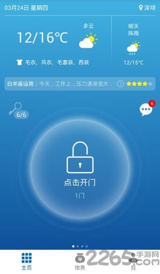 迈斯租客app
