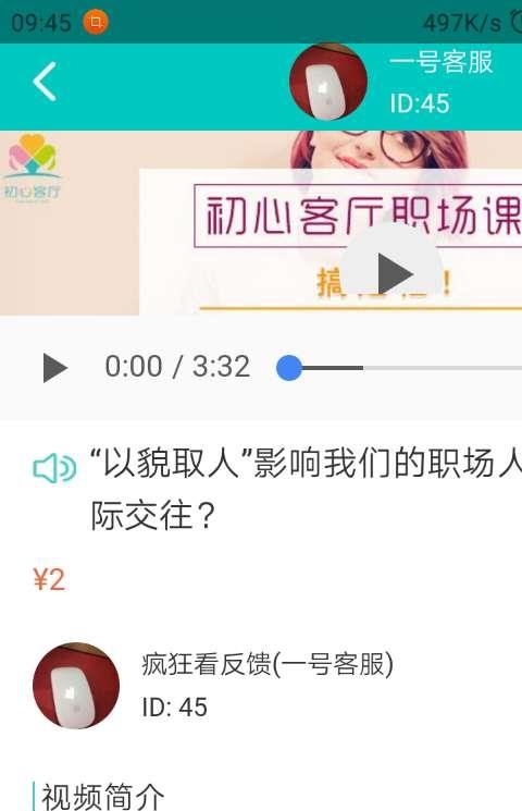 初心客厅心理疏导平台