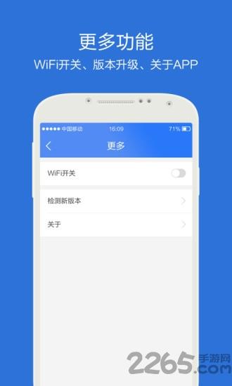 wifi信号增强专家手机版