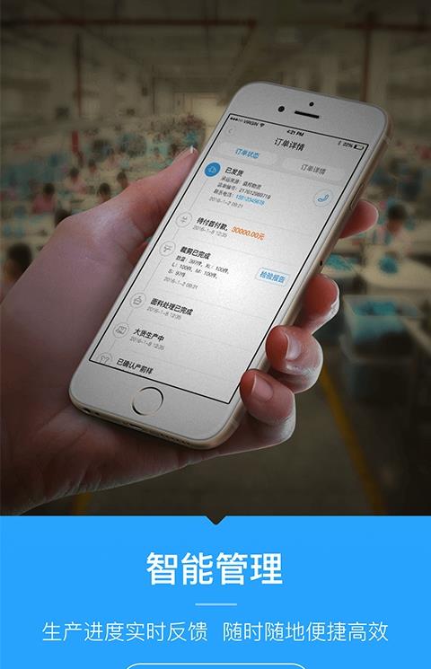 快工场手机版