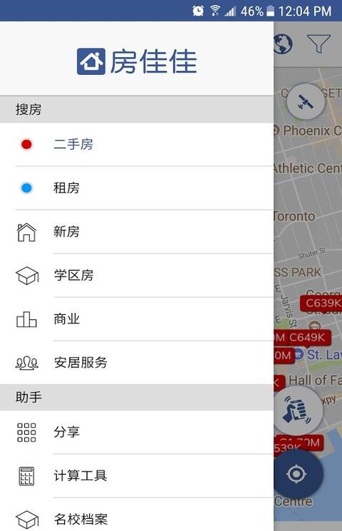 房佳佳软件