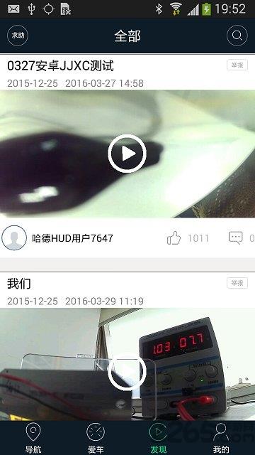 驾驾行车软件
