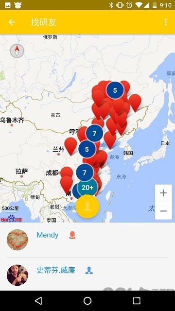 考研君官方版