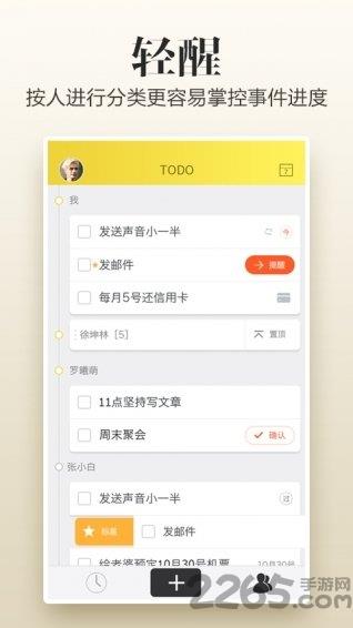 轻醒app