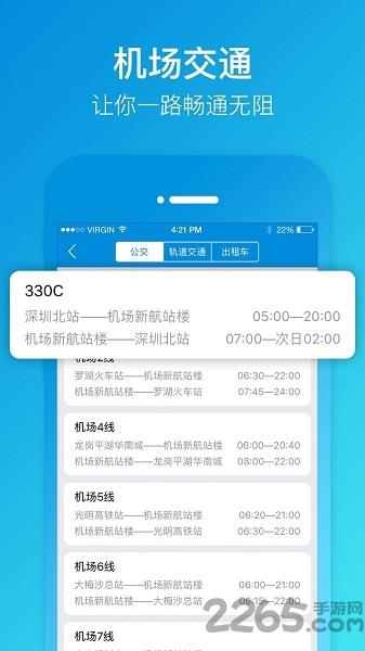 乐飞出行app