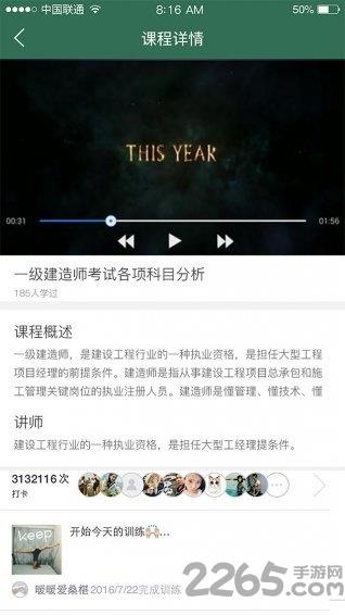 匠人教育手机版