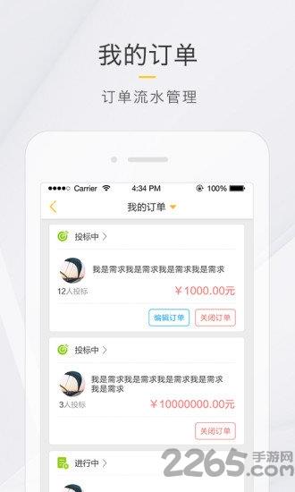 平行威客w手机客户端