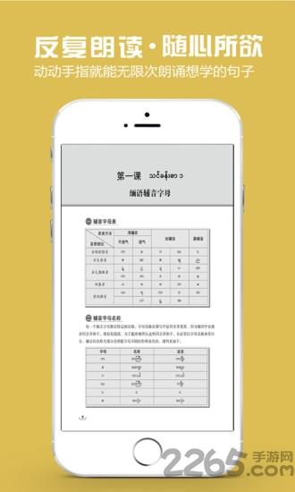 速言通客户端