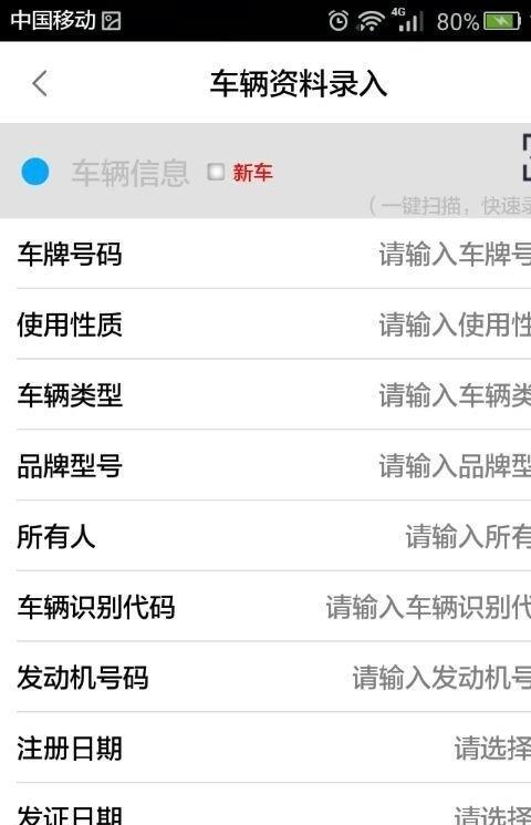 e扫无忧手机版