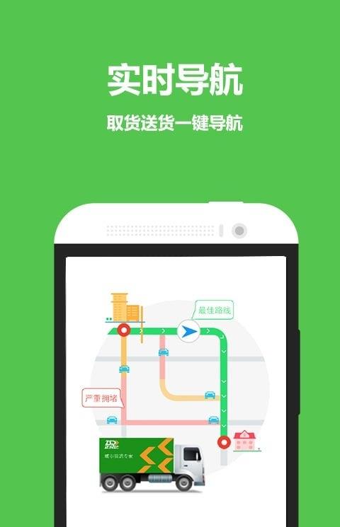 56货的app司机版