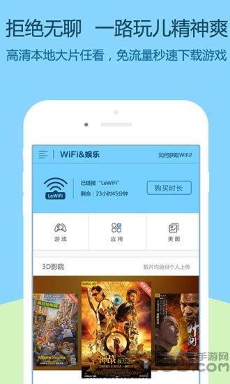 乐巴生活手机版