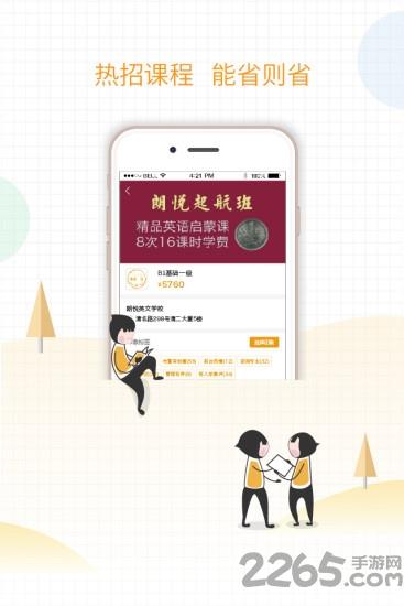 家校邦手机版