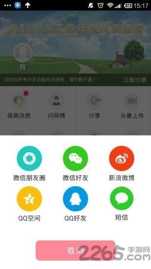 保典手机版