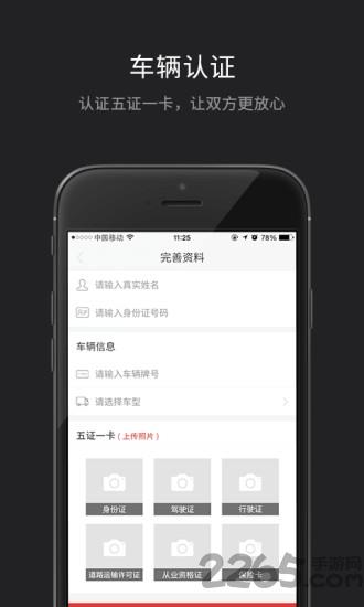 黑猫云车司机版